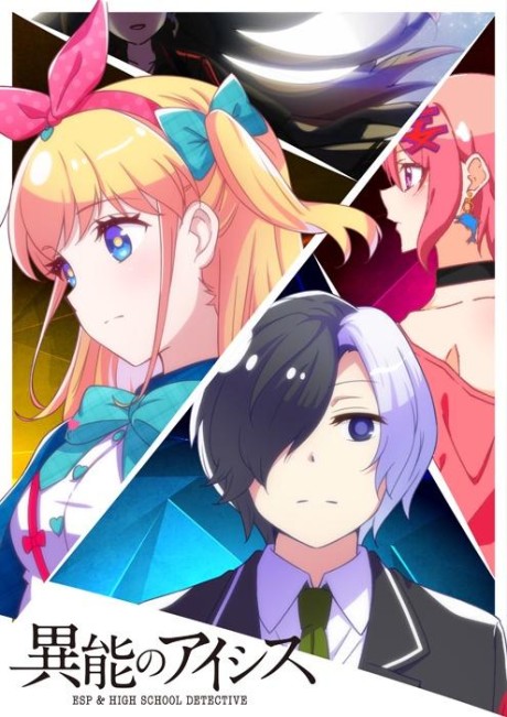 Inou no AICis - ESP & HIGH SCHOOL DETECTIVE cover art