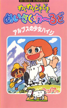 Funky Fables cover art