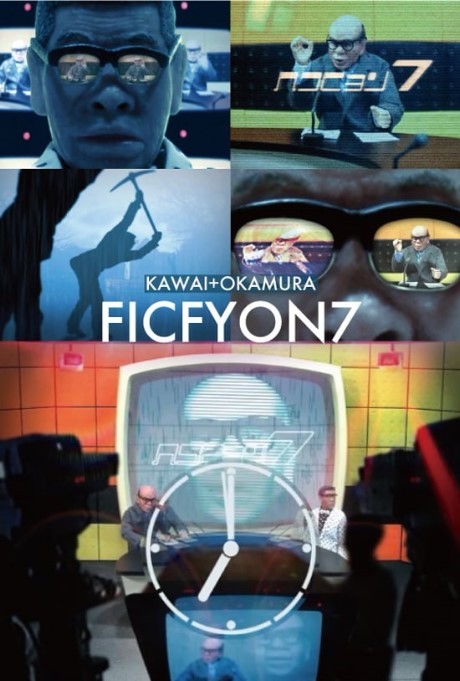ficfyon7 cover art