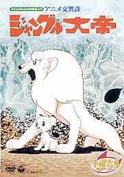Anime Koukyoushi: Jungle Taitei cover art