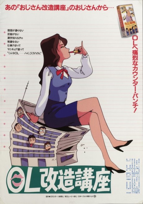 OL Kaizou Kouza cover art
