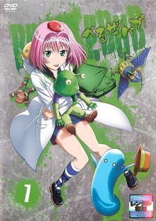 Beelzebub: Sakigake!! Beel to Shinsengumi cover art