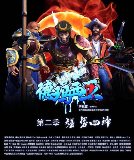 LaLaLa Demacia 2 cover art