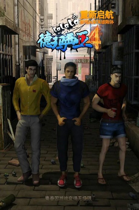 Chao Shen Xueyuan cover art