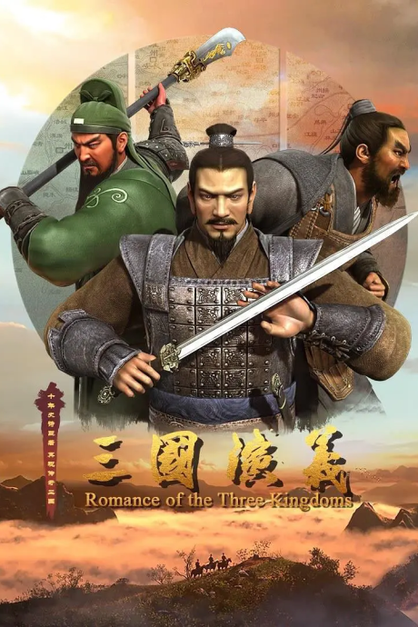 Sanguo Yanyi 2: Zhulu Zhongyuan cover art