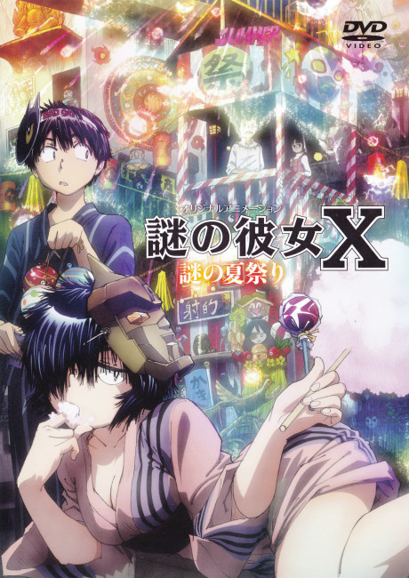 Mysterious Girlfriend X: Nazo no Natsu Matsuri cover art