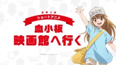 Kesshouban: Eigakan e Iku cover art