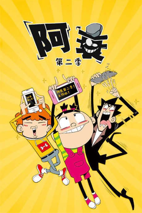Ashuai 2 cover art