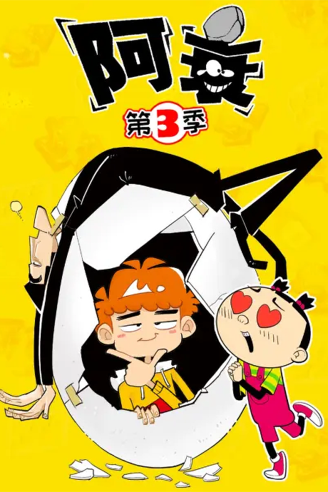 Ashuai 3 cover art