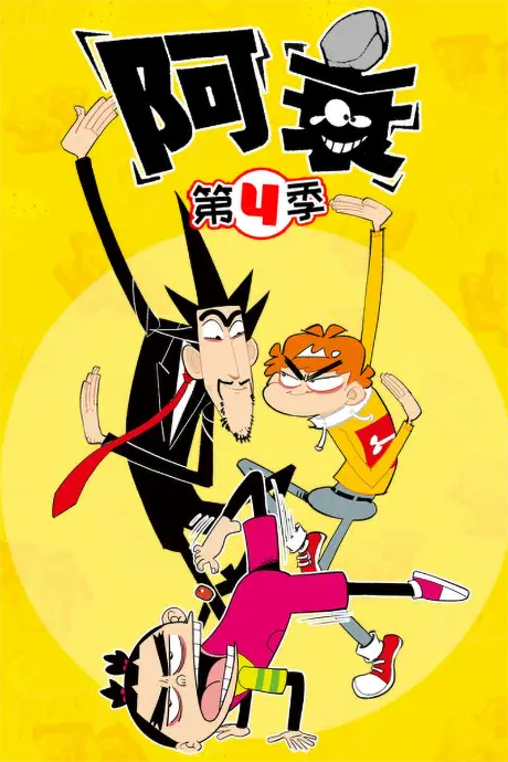 Ashuai 4 cover art