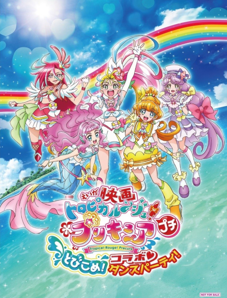 Tropical-Rouge! Precure Petit Tobikome! Collabo♡Dance Party! cover art