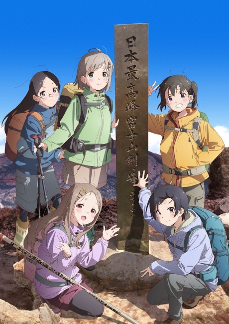 Encouragement of Climb: Next Summit cover art