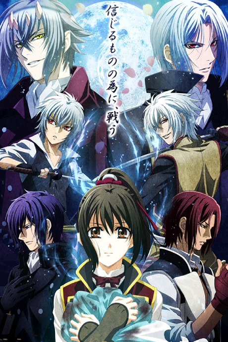 HAKUOKI: WARRIOR SPIRIT OF THE BLUE SKY cover art