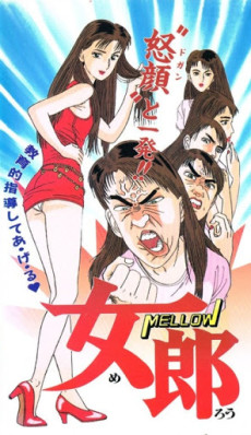 Mellow cover art