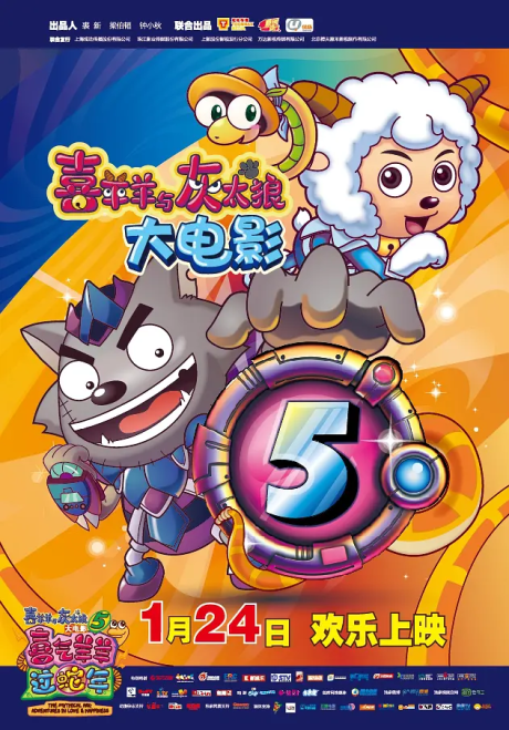 Pleasant Goat and Big Big Wolf: The Mythical Ark - Adventures in Love & Happiness cover art