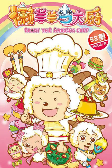 Pleasant Goat and Big Big Wolf: Paddi the Amazing Chef cover art