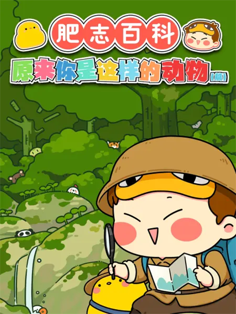 Fatchi Baike 2 cover art