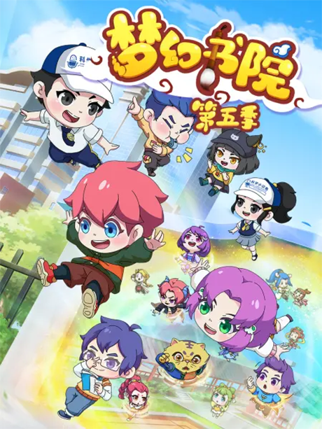 Menghuan Shuyuan: Keyue Xiao Jizhe cover art