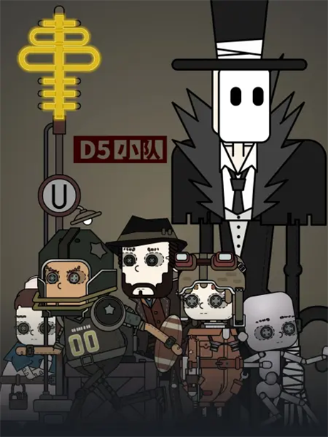 D5 Xiaodui cover art