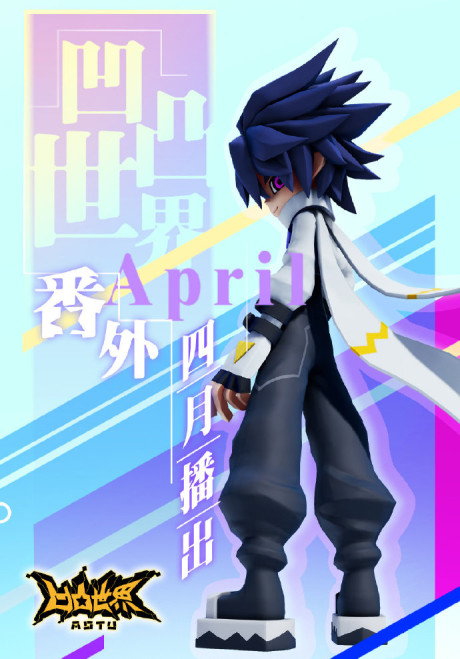 AOTU Shijie Fan Wai Pian cover art
