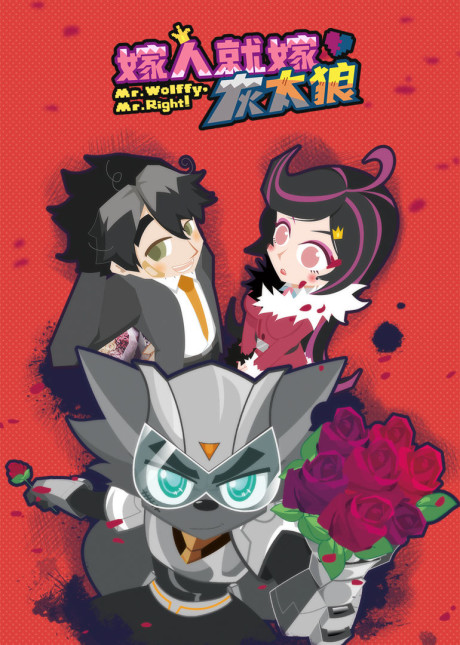 Mr. Wolffy, Mr. Right! cover art
