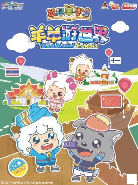 Pleasant Goat Fun Class: Travel Around the World cover art