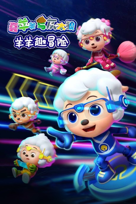 Pleasant Goat Fun Class: Mighty Goat Squad cover art