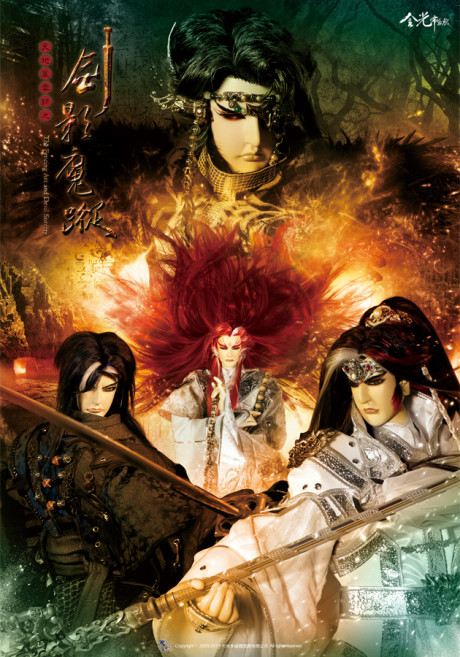 Tiandi Fengyun Lu: Jian Xing Mo Zong cover art