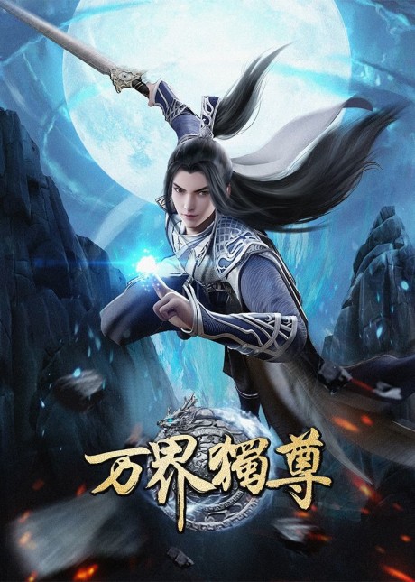Wan Jie Duzun cover art