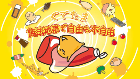 Gudetama Freestyle cover art