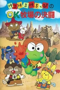 Eigo de Utatte Asobou cover art
