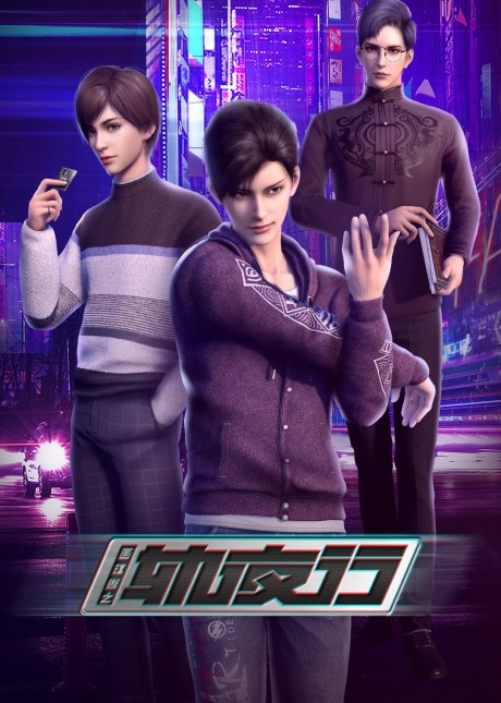 Hua Jianghu: Gui Yexing Part 2 cover art