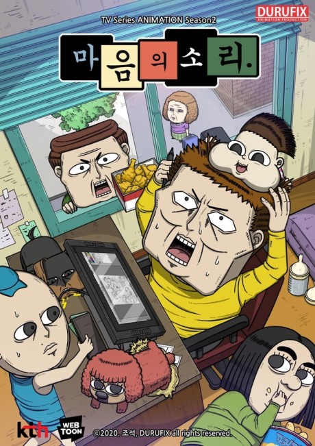 Maeumuisori Season 2 cover art