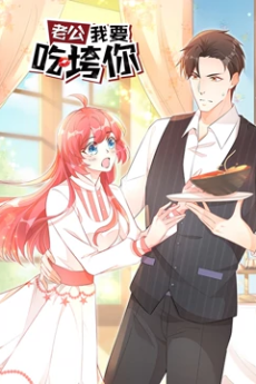 Laogong Wo Yao Chi Kua Ni cover art