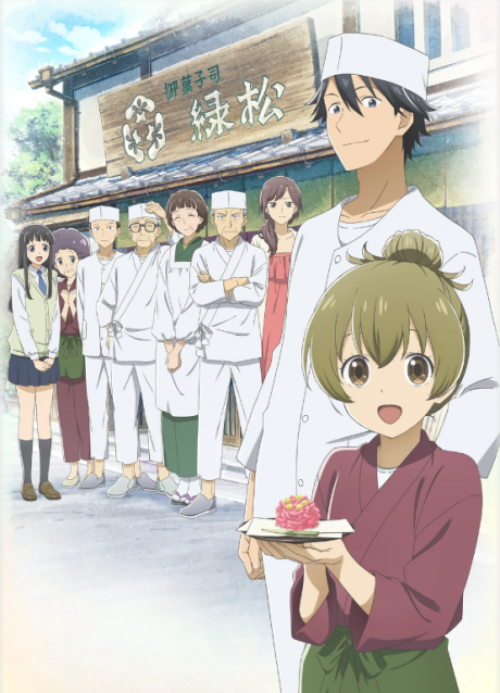 Deaimon: Recipe for Happiness cover art