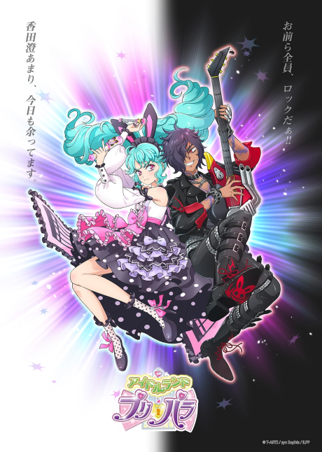 Idol Land PriPara cover art