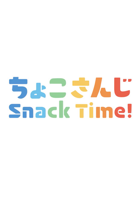 Snack Time! cover art