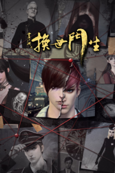 Hua Jianghu: Huan Shi Men Sheng 2 cover art
