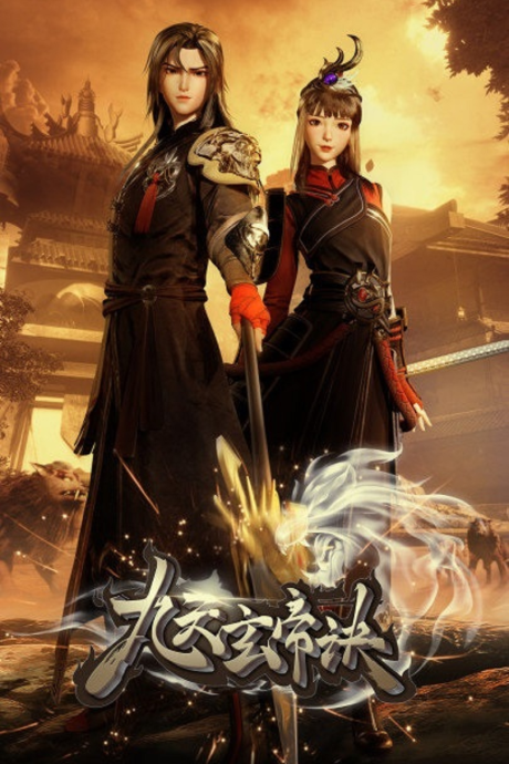 The Success Of Empyrean Xuan Emperor cover art