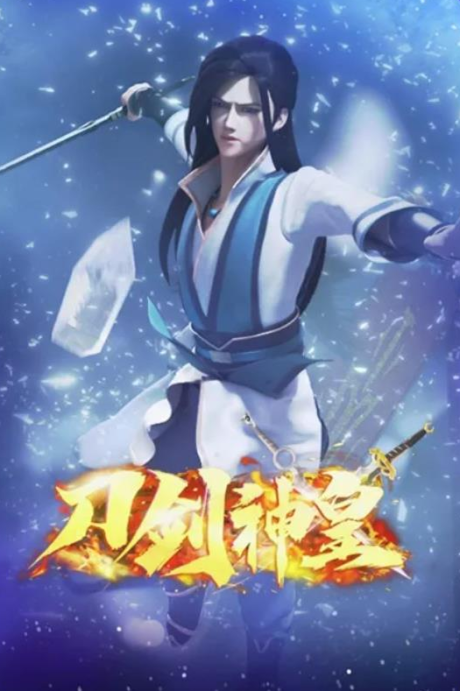 Daojian Shen Huang cover art