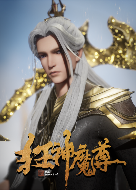 Kuang Shenmo Zun cover art