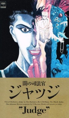 Judge cover art