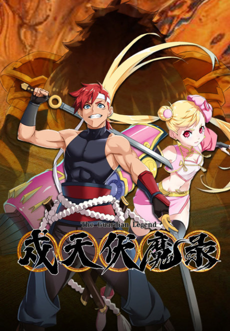 The Guardian Legend cover art
