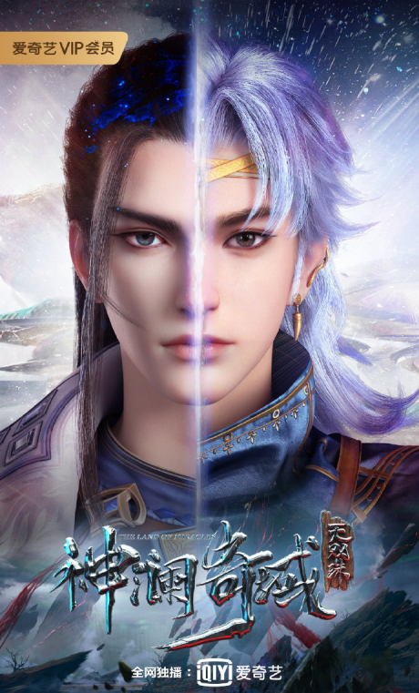 The Land of Miracles cover art