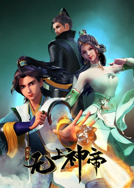 Wu Shang Shen Di 2 cover art