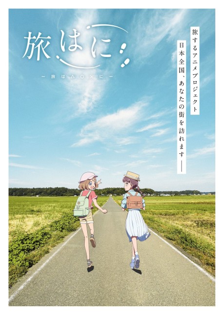 Tabi Hani: Kyoto-hen cover art