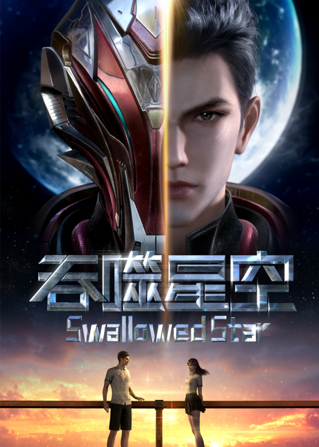 Tunshi Xingkong 2 cover art
