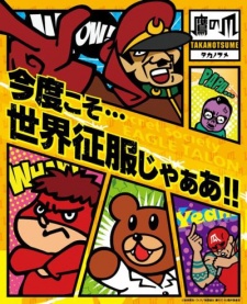 Himitsukessha Taka no Tsume NEO cover art