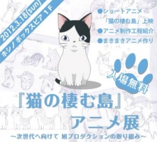 Neko no Sumu Shima cover art