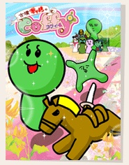 Tumulus Gal Coffy cover art